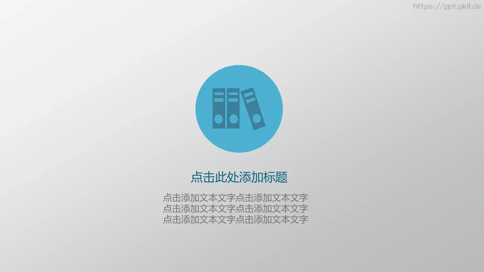 通用模板 第 13 页预览图