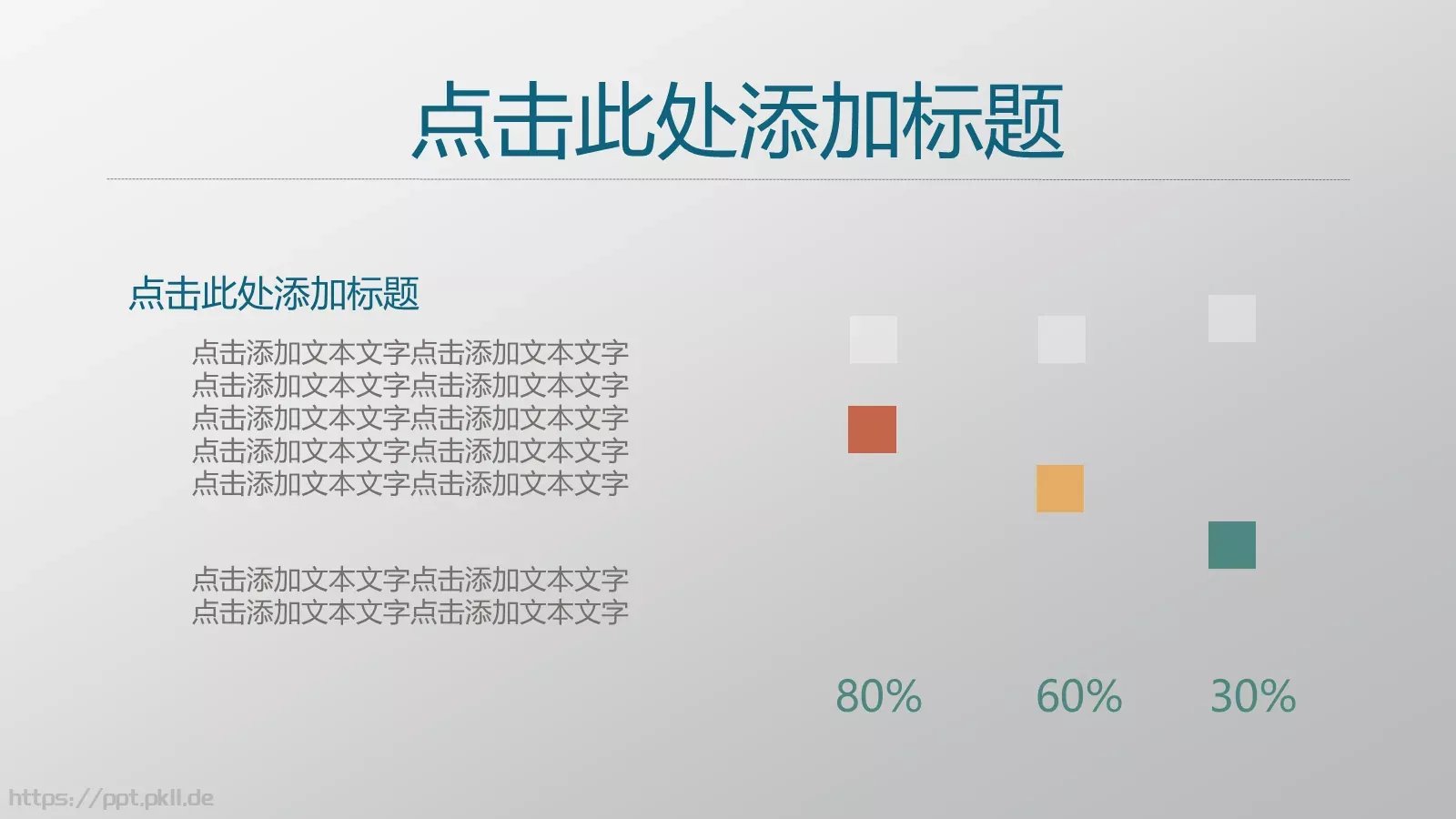 通用模板 第 18 页预览图