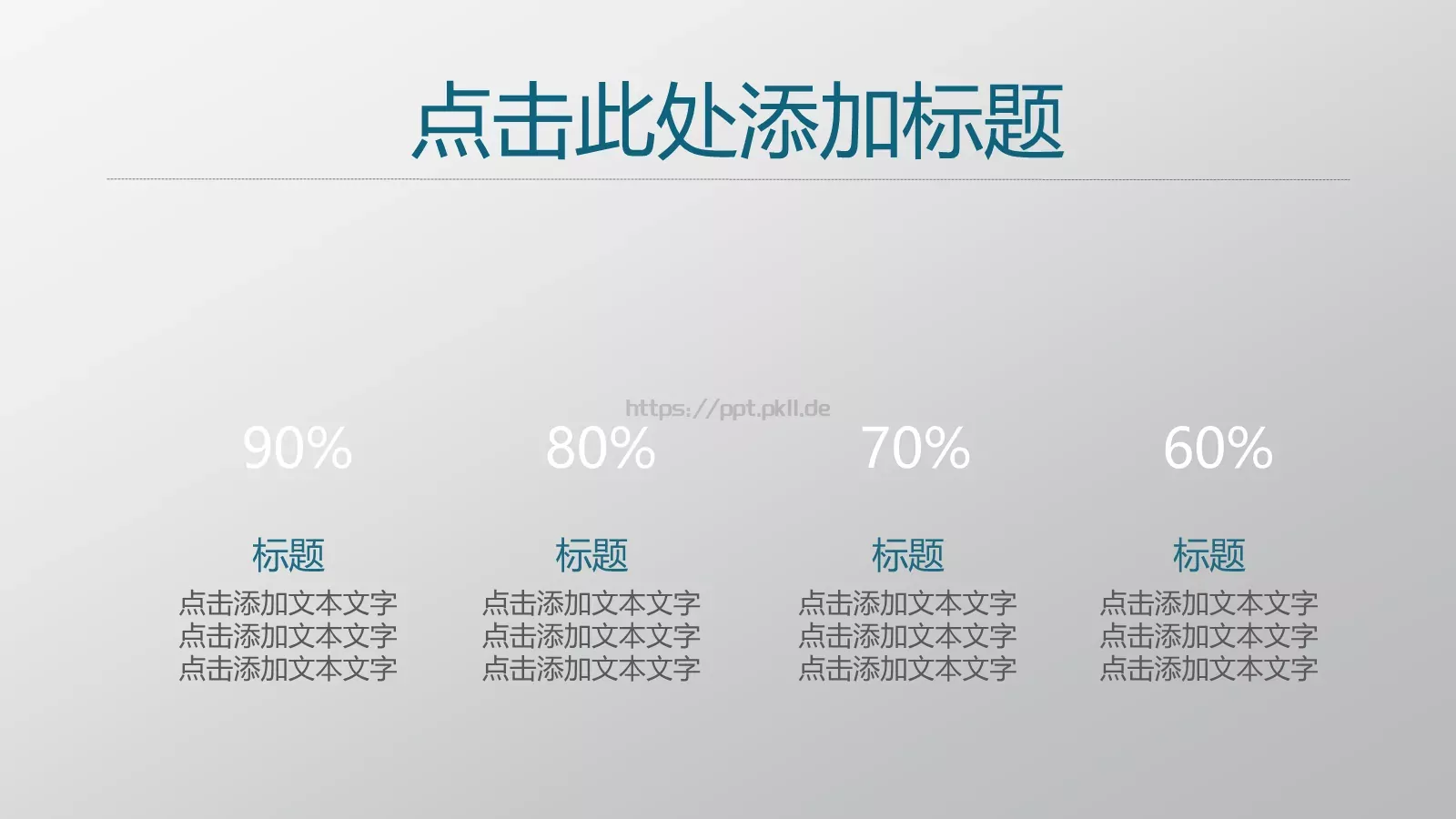 通用模板 第 17 页预览图
