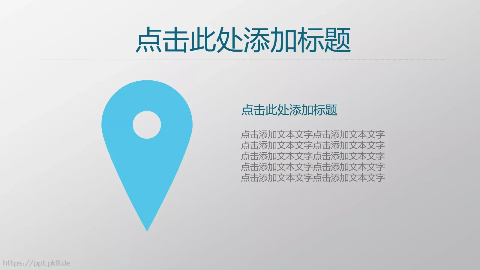 通用模板 第 21 页预览图