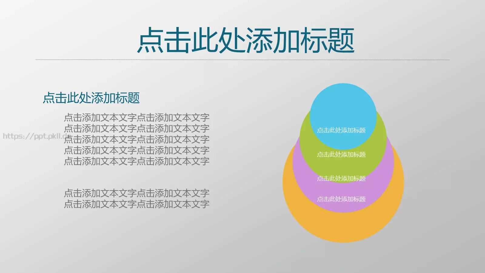 通用模板 第 19 页预览图