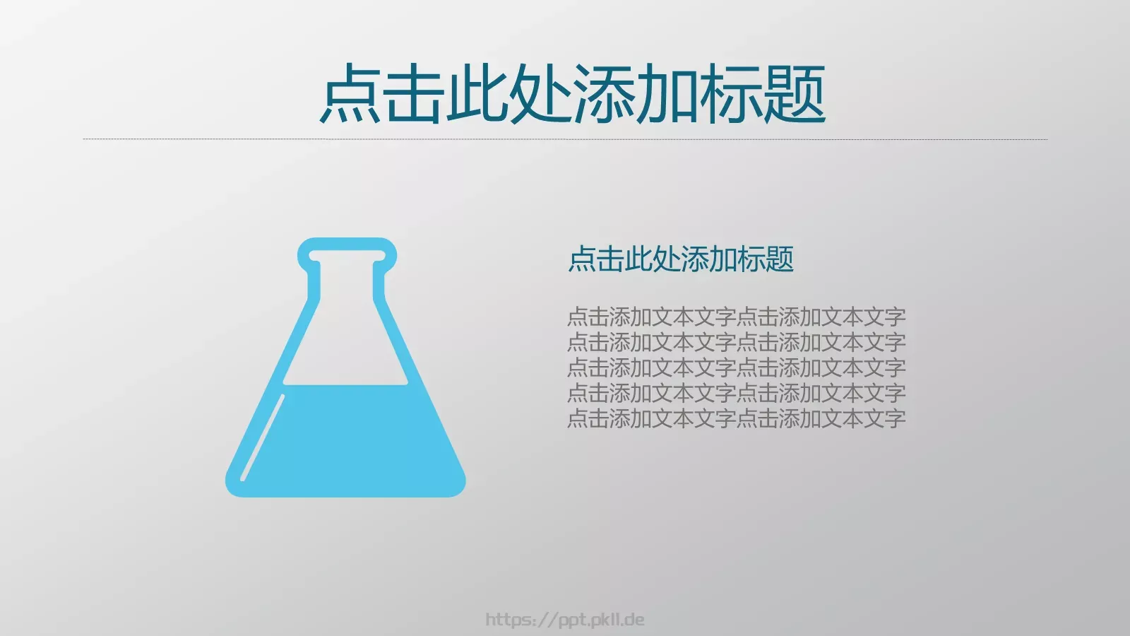 通用模板 第 20 页预览图