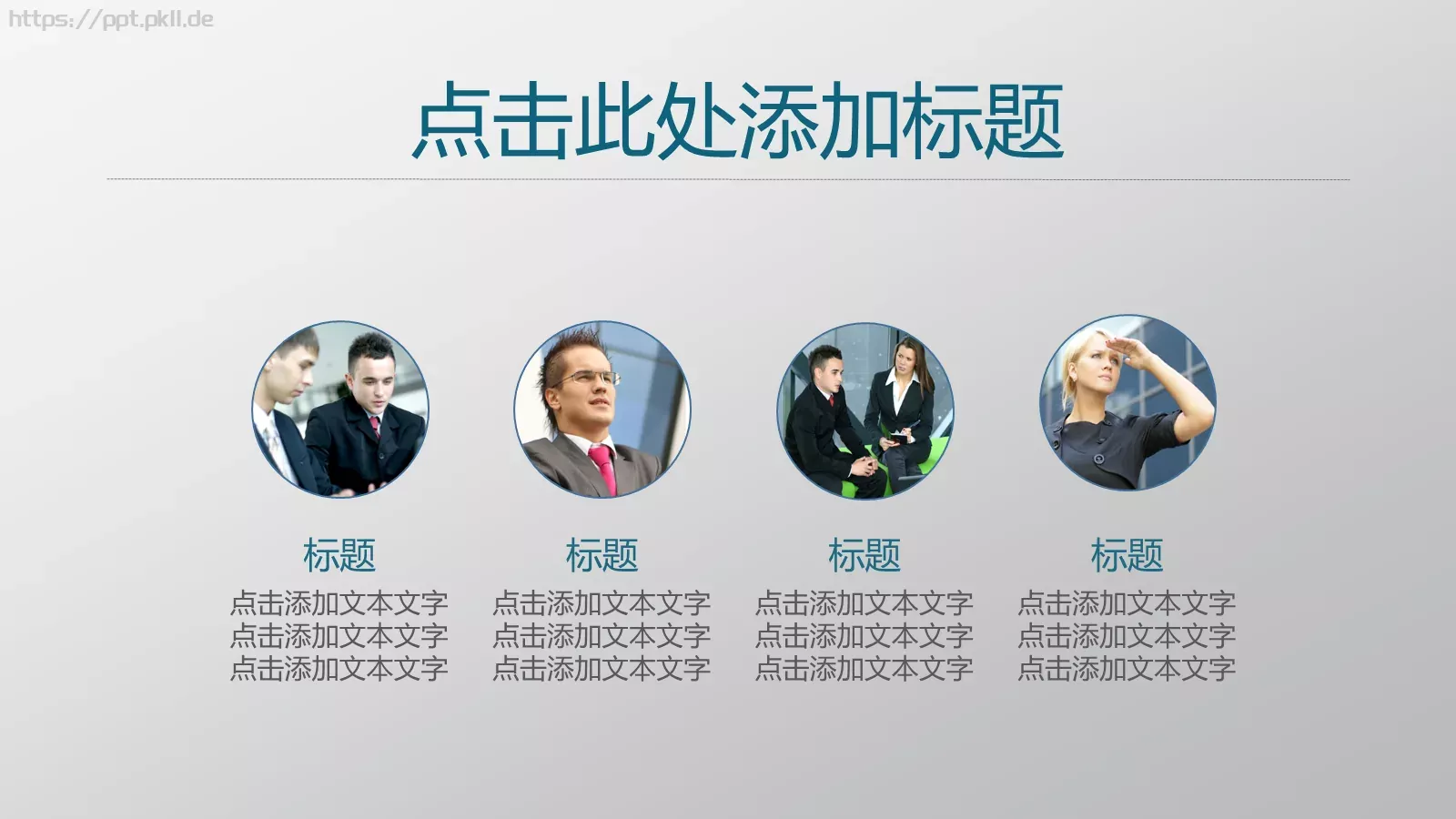 通用模板 第 22 页预览图