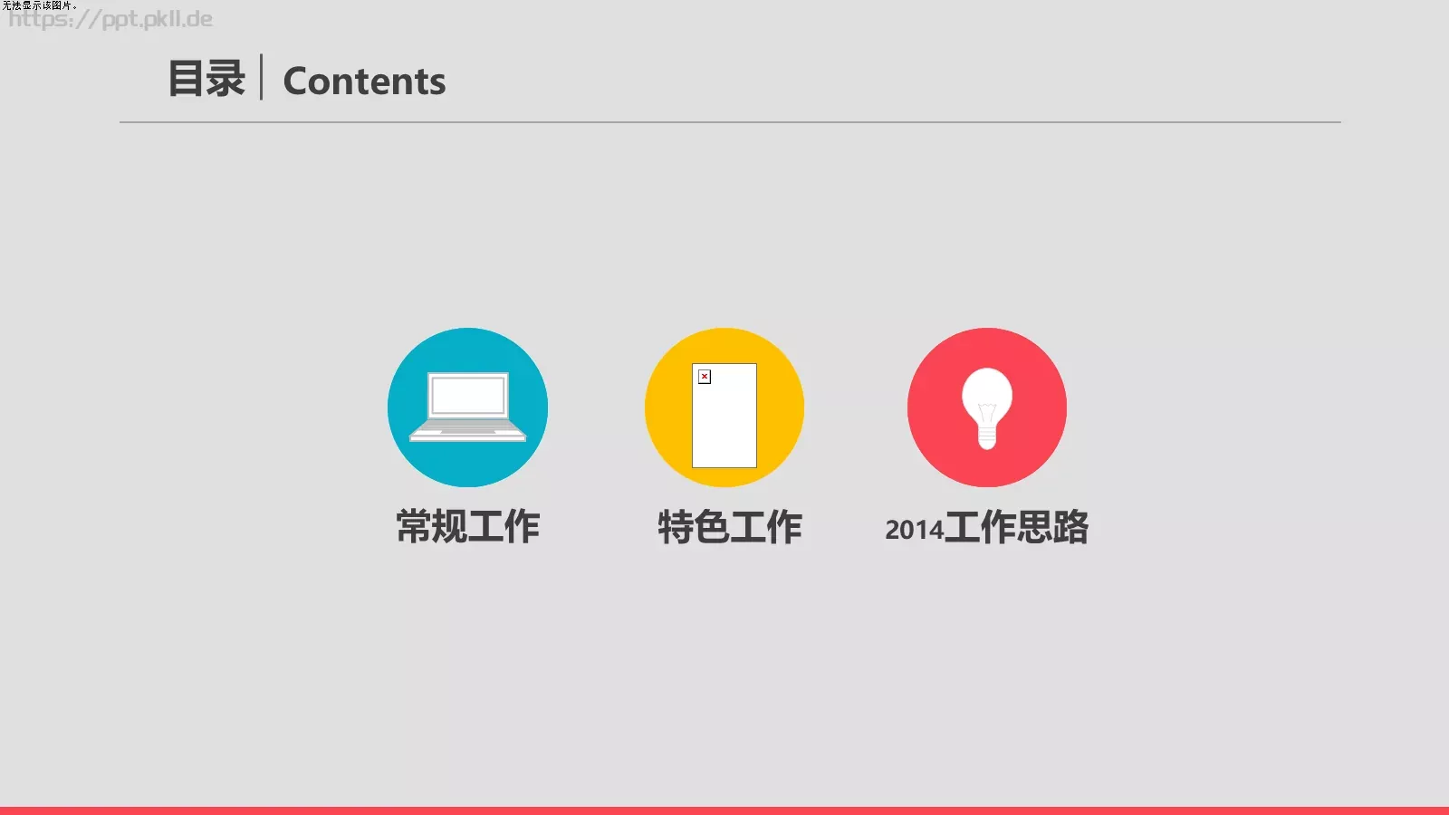通用模板 第 2 页缩略图