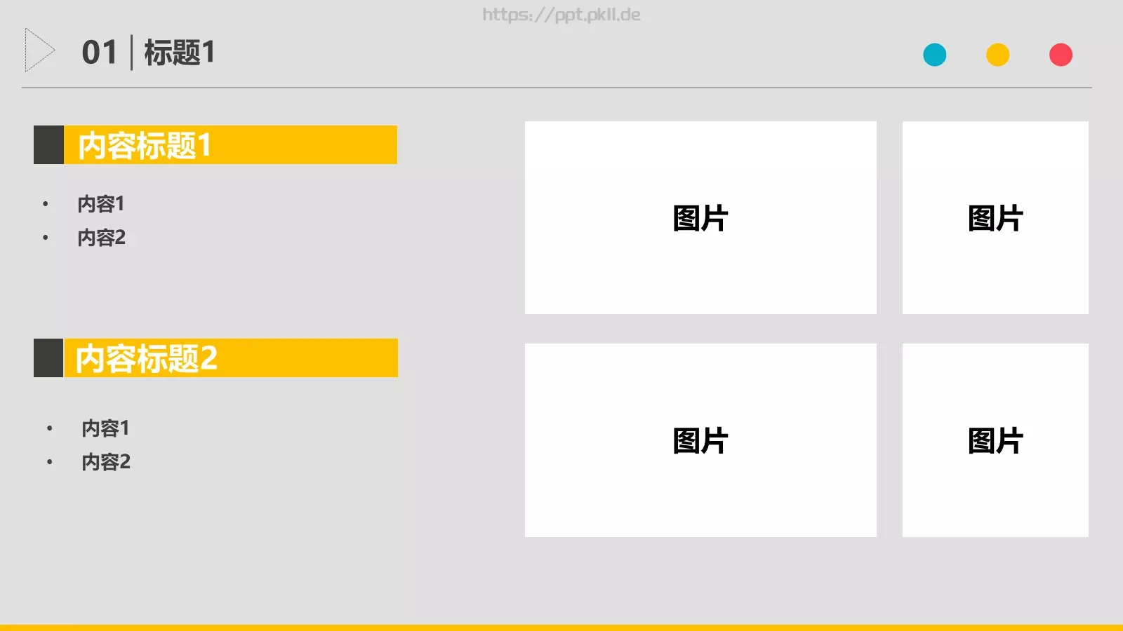 通用模板 第 6 页预览图