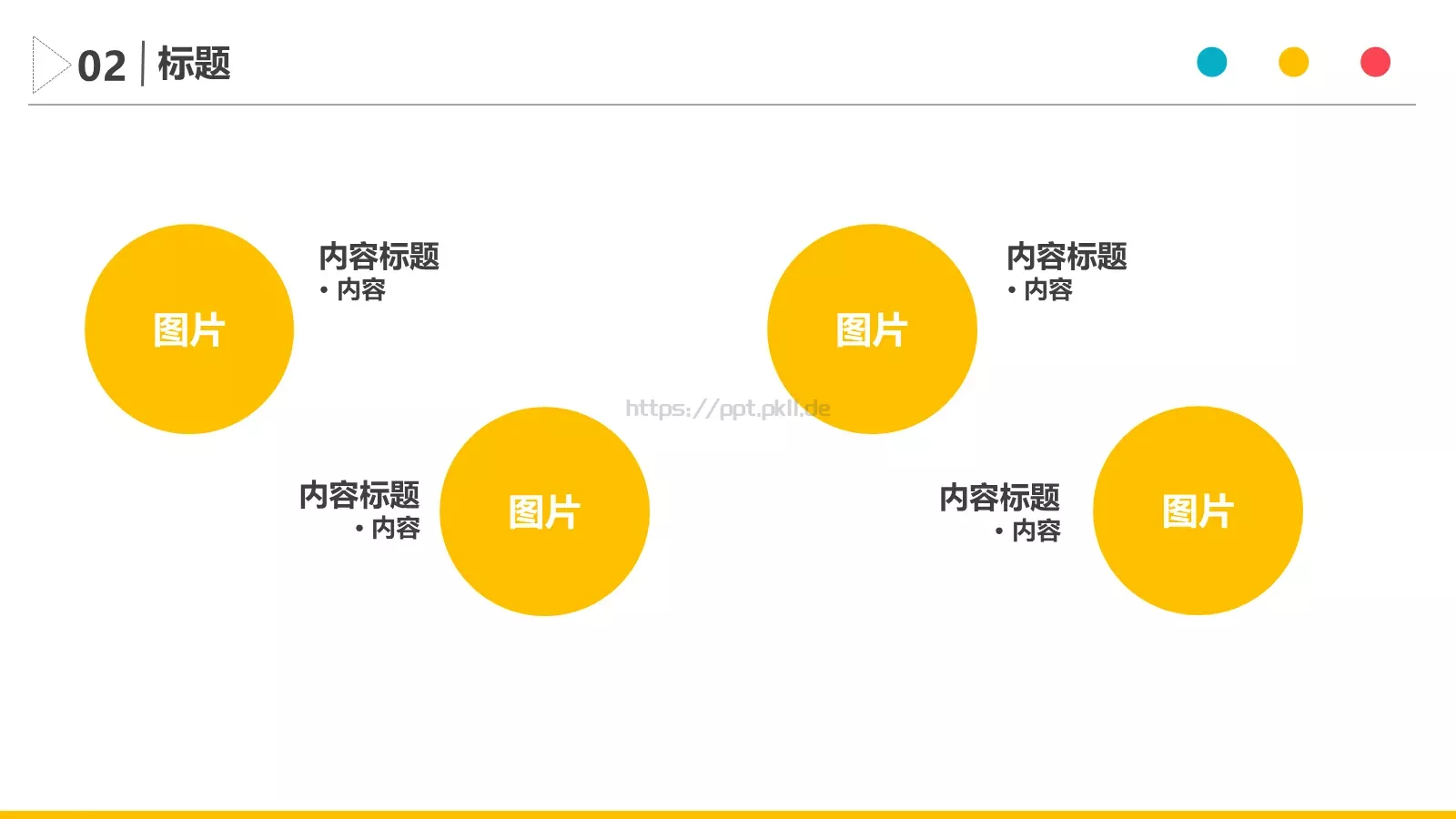 通用模板 第 7 页预览图