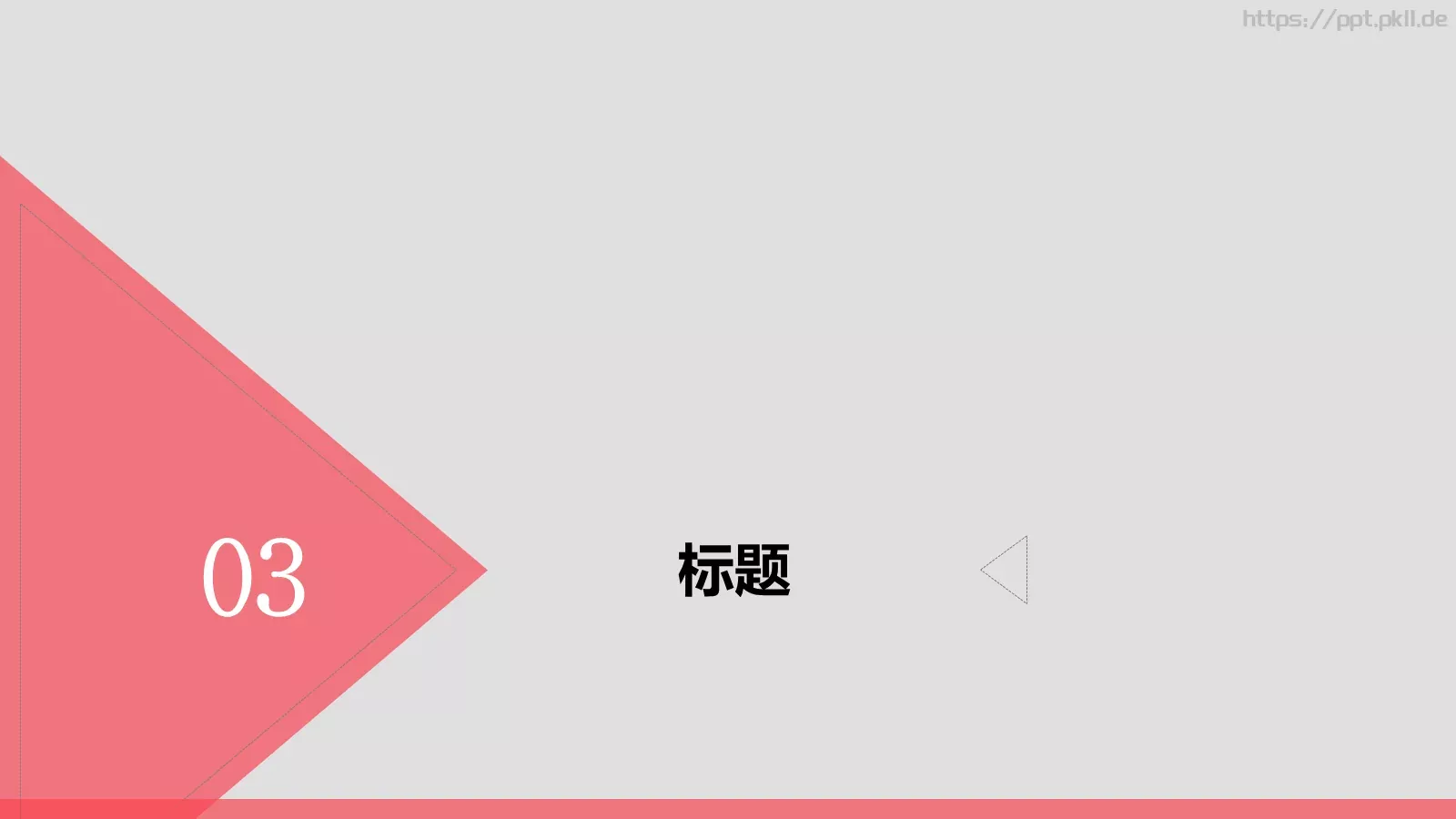 通用模板 第 8 页预览图