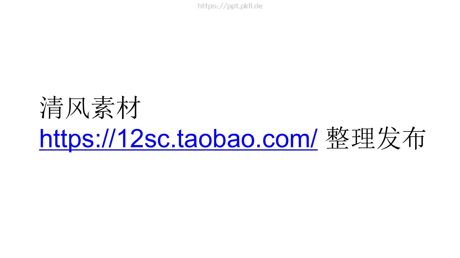 通用模板 第 11 页预览图