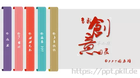 通用模板新建文件夹 缩略图