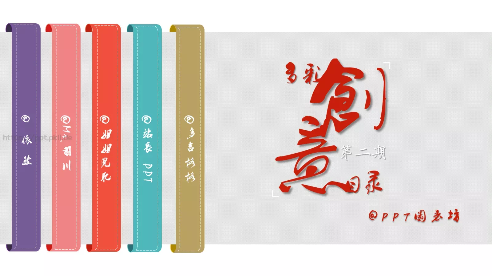 通用模板新建文件夹 第 1 页缩略图