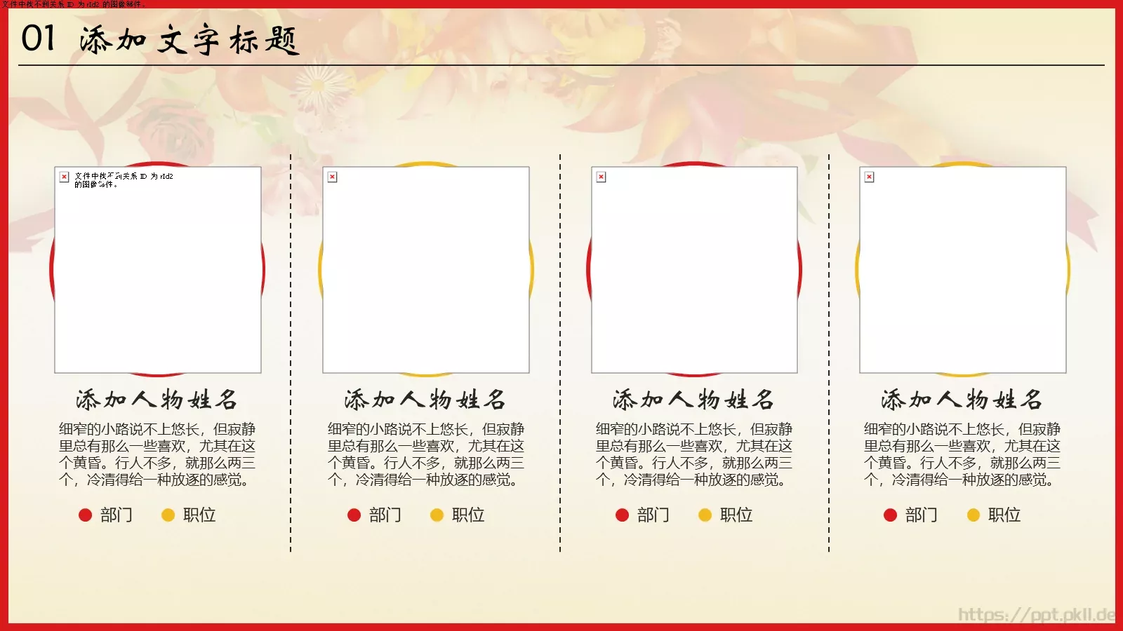 企业年终庆典汇报PPT模板 第 6 页预览图