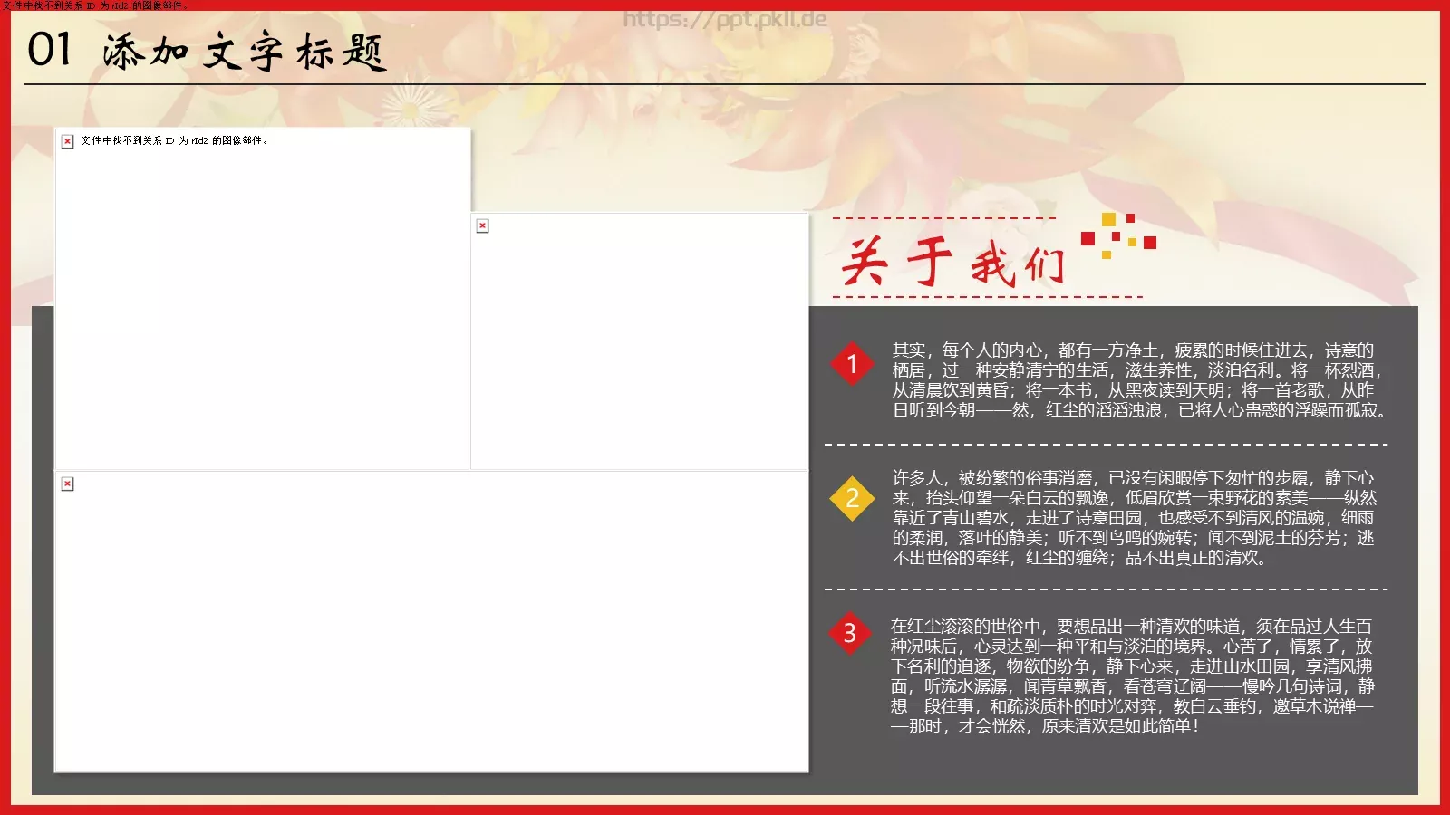 企业年终庆典汇报PPT模板 第 5 页预览图