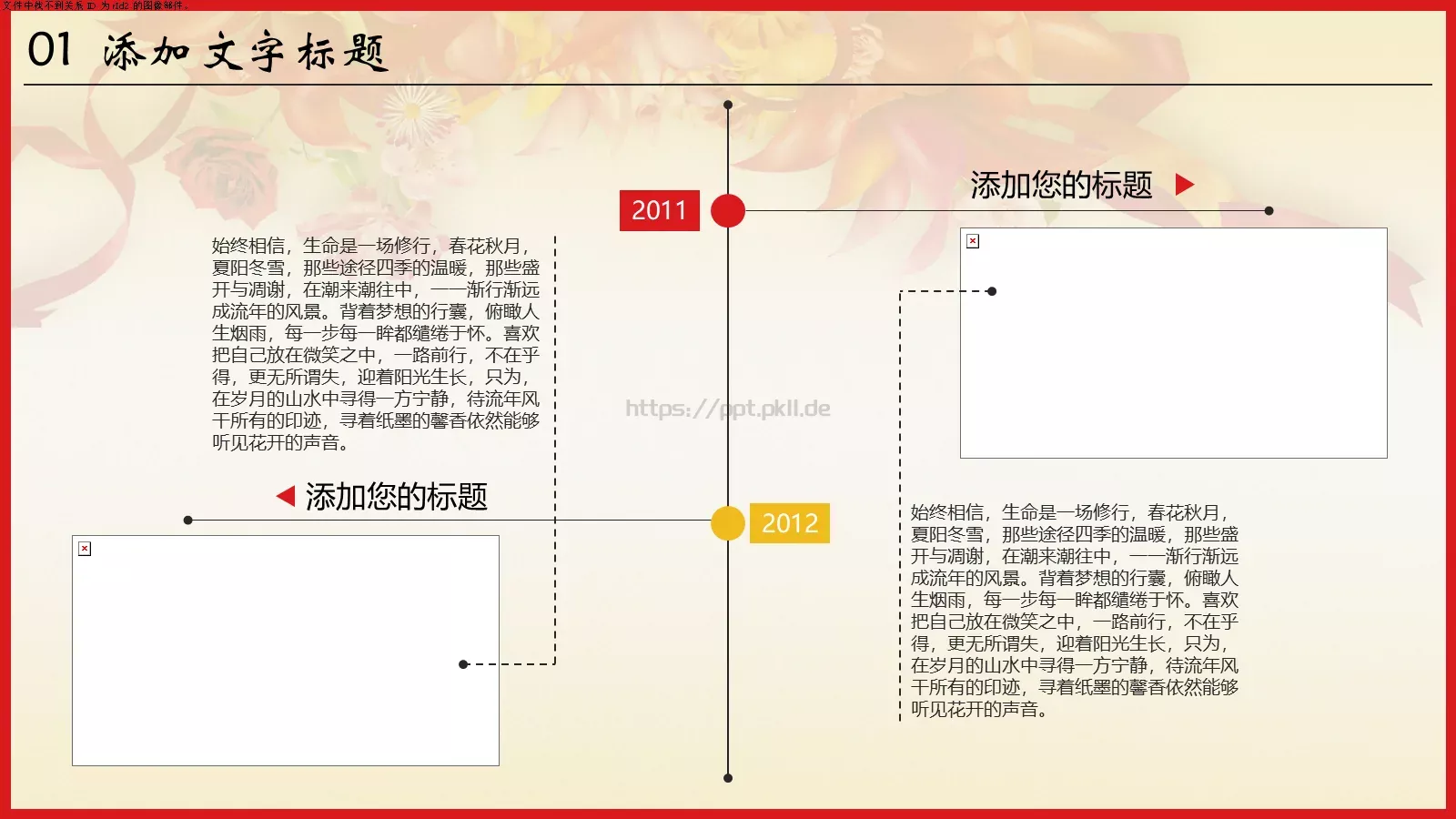 企业年终庆典汇报PPT模板 第 8 页预览图