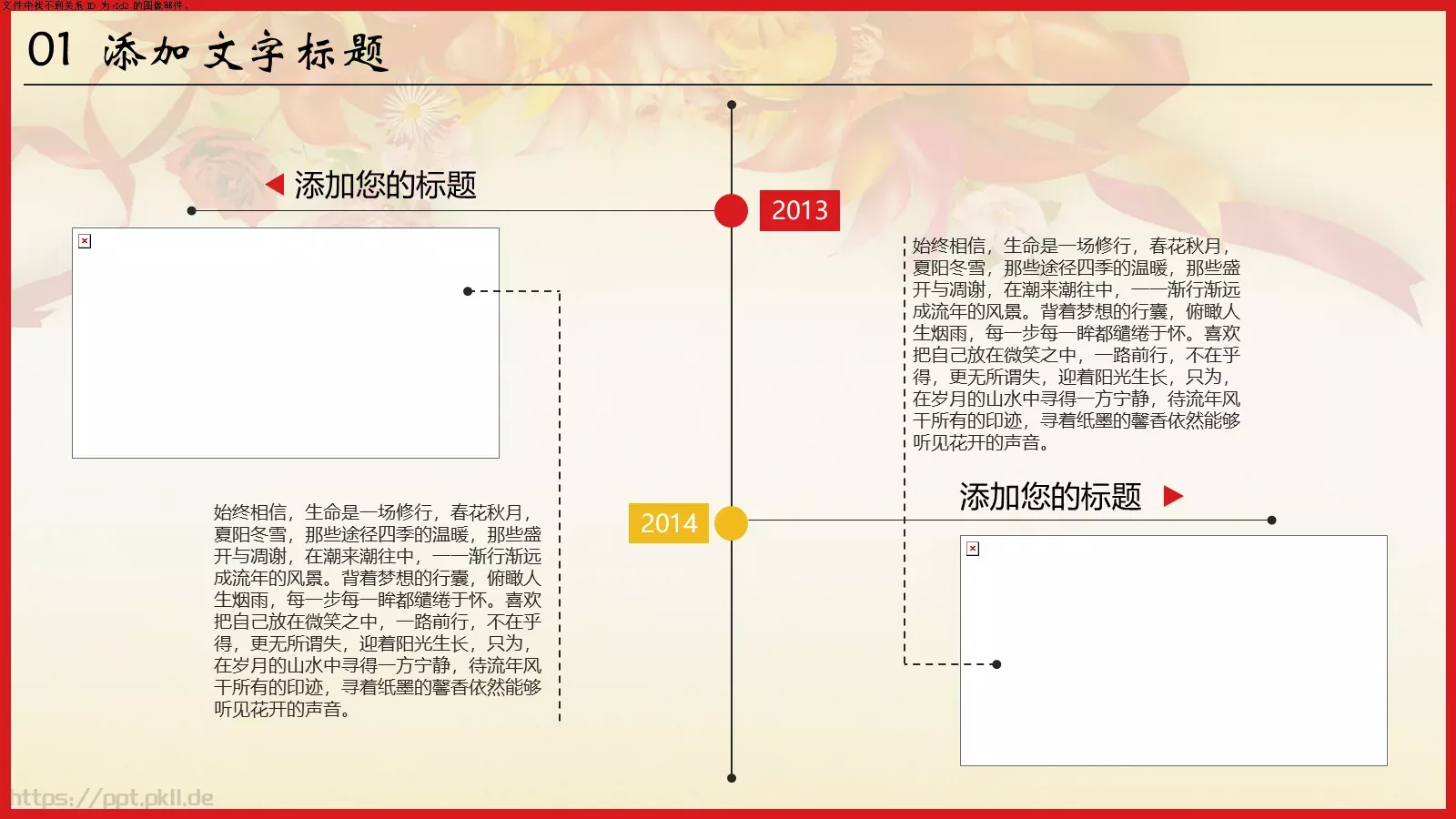 企业年终庆典汇报PPT模板 第 9 页预览图