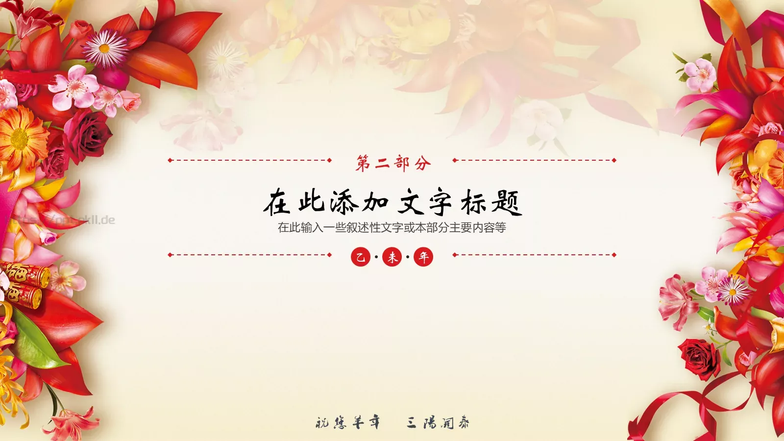 企业年终庆典汇报PPT模板 第 10 页预览图