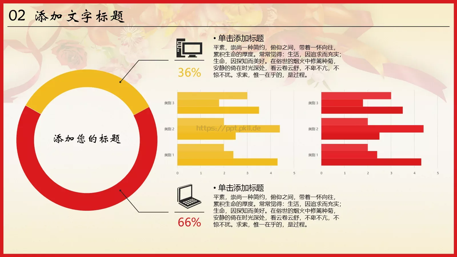 企业年终庆典汇报PPT模板 第 11 页预览图