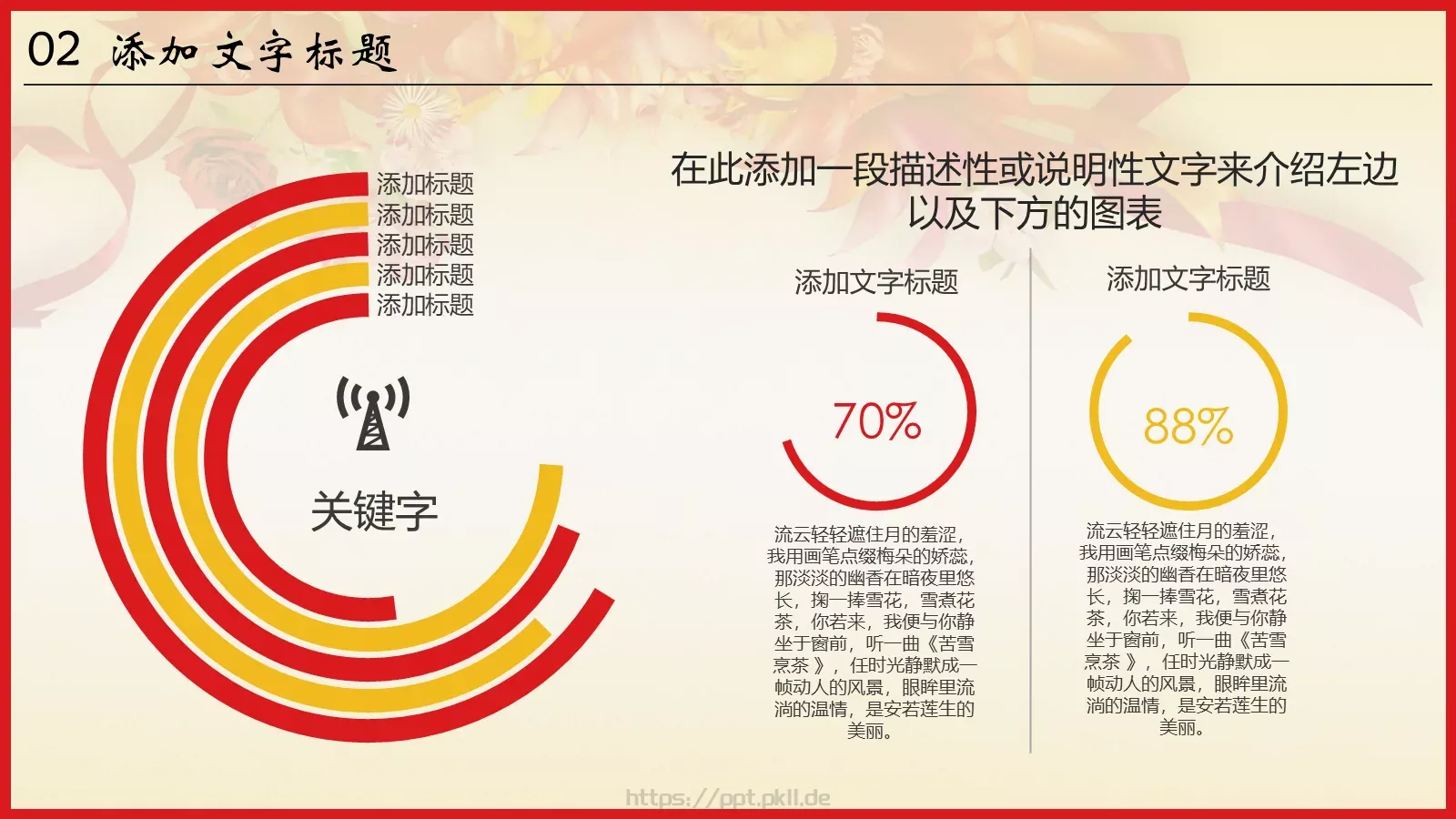 企业年终庆典汇报PPT模板 第 14 页预览图