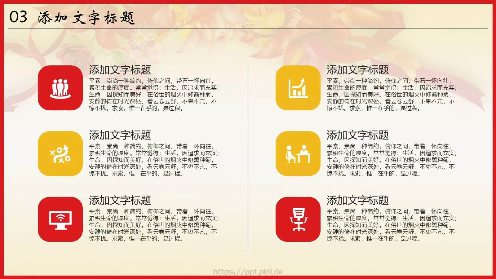 企业年终庆典汇报PPT模板 第 17 页预览图
