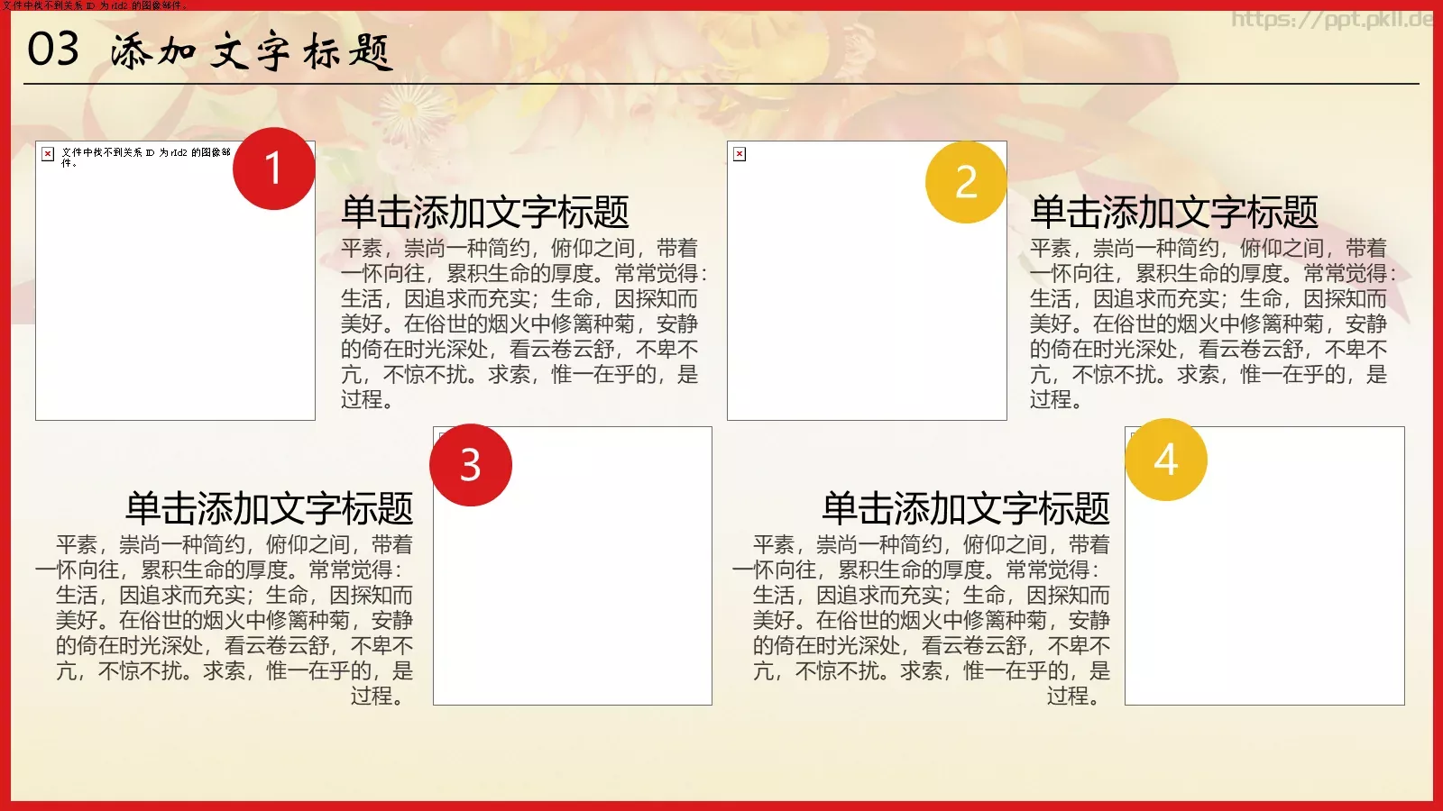 企业年终庆典汇报PPT模板 第 18 页预览图