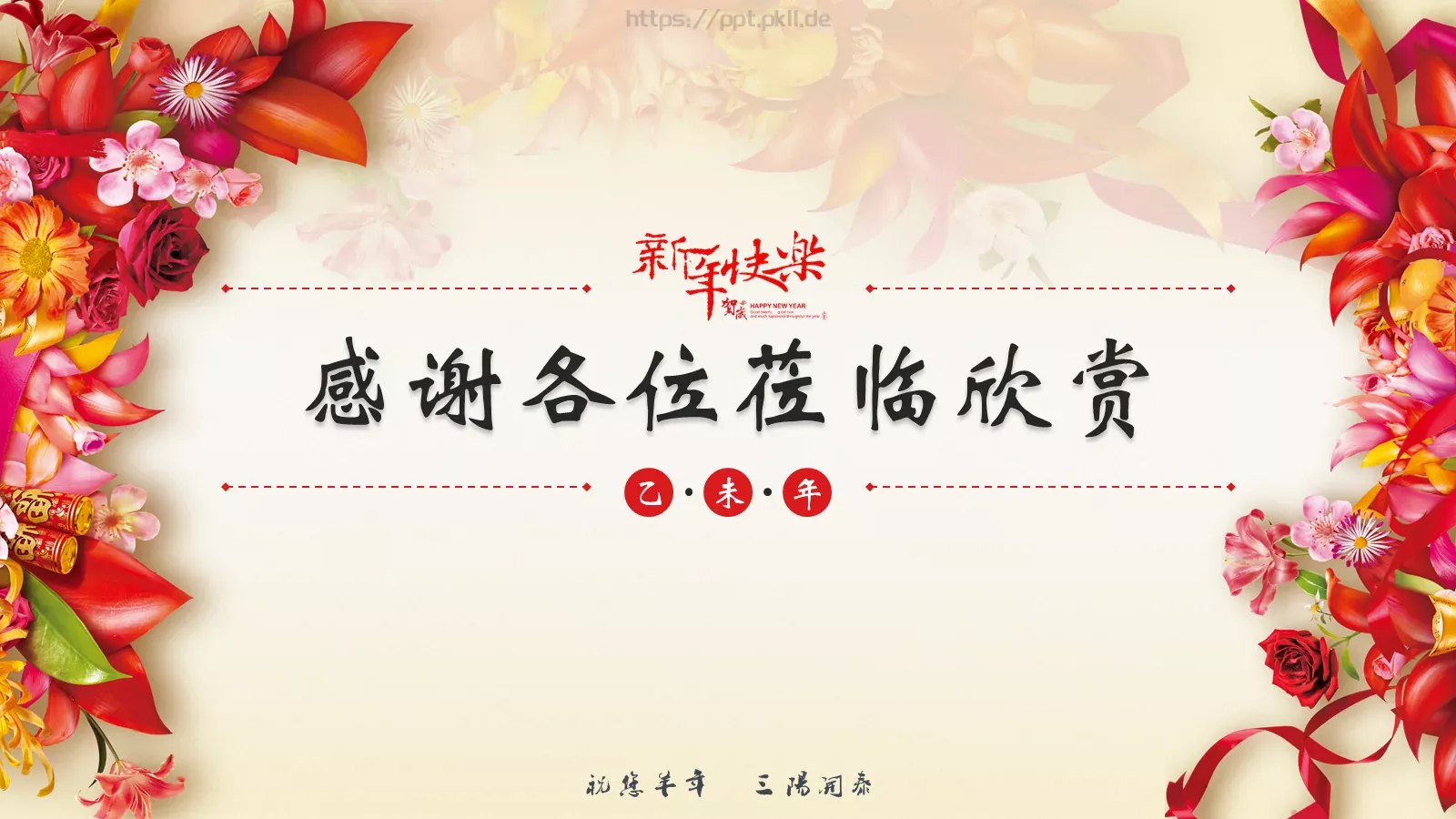 企业年终庆典汇报PPT模板 第 22 页预览图