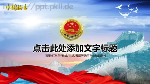 云层背景可编辑通用PPT模板 缩略图