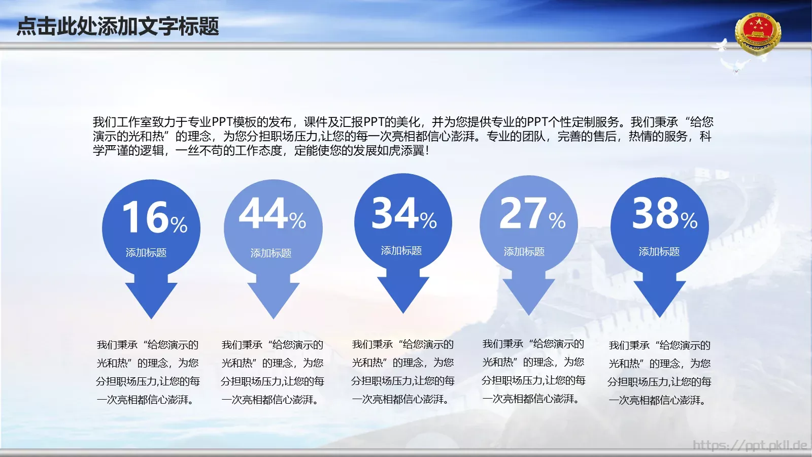 云层背景可编辑通用PPT模板 第 3 页缩略图