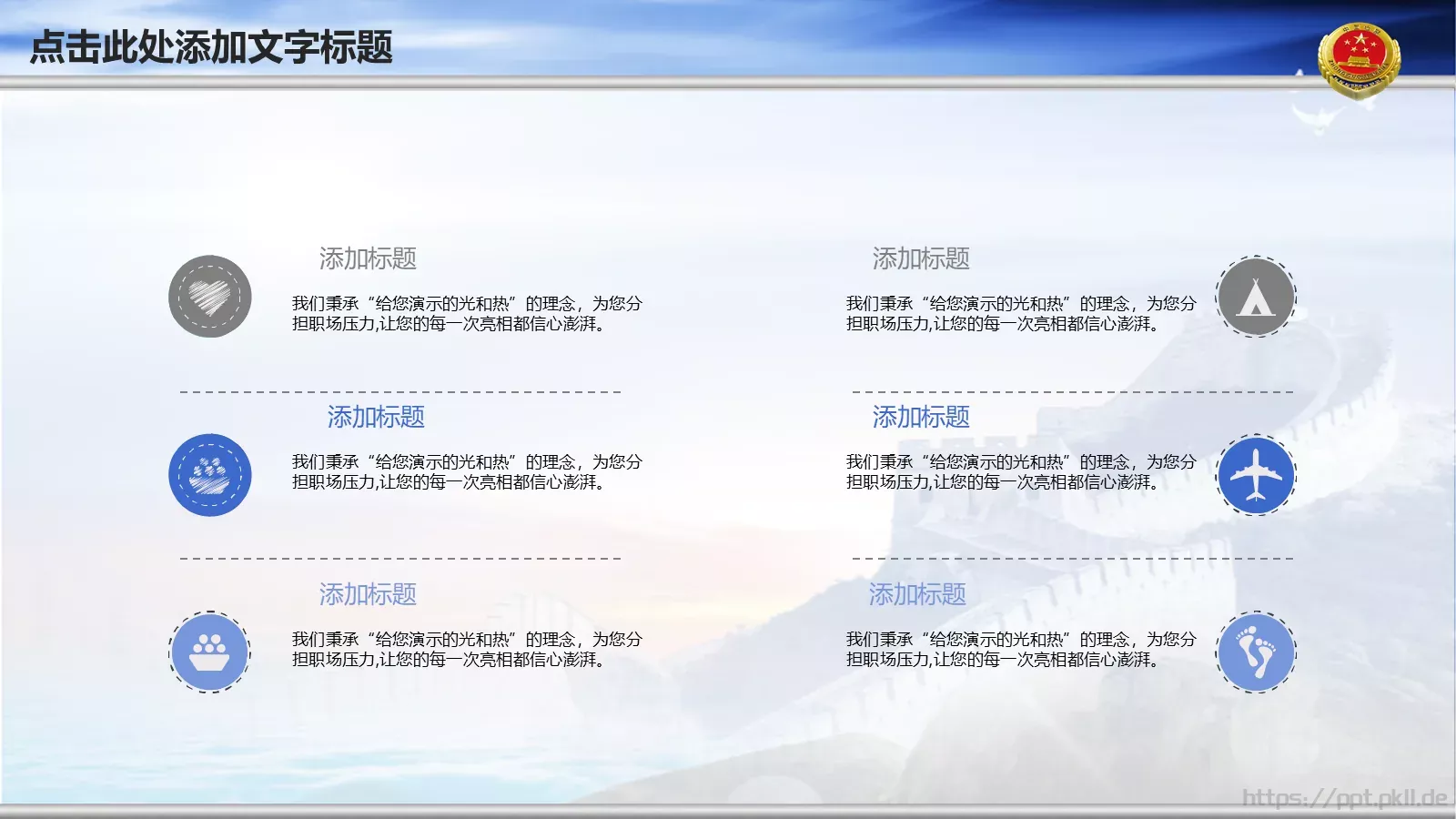 云层背景可编辑通用PPT模板 第 5 页预览图