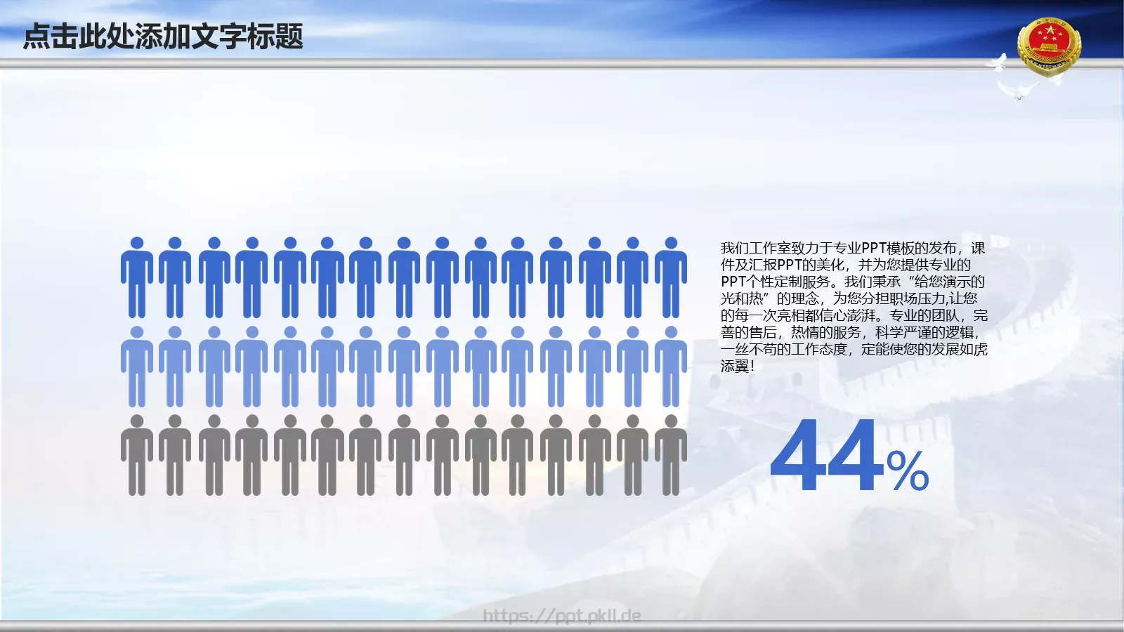云层背景可编辑通用PPT模板 第 4 页缩略图