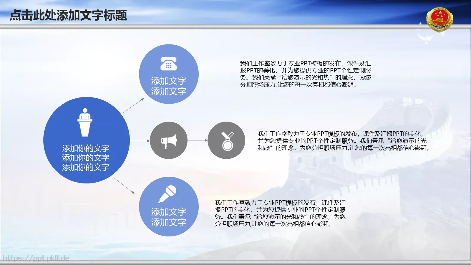 云层背景可编辑通用PPT模板 第 7 页预览图