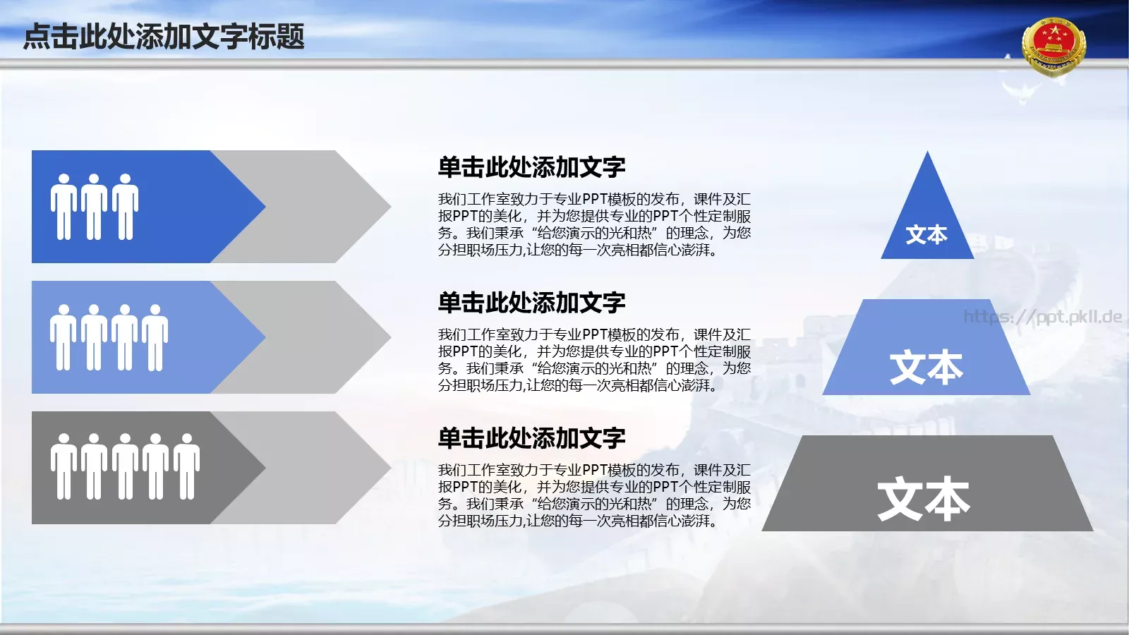 云层背景可编辑通用PPT模板 第 6 页预览图