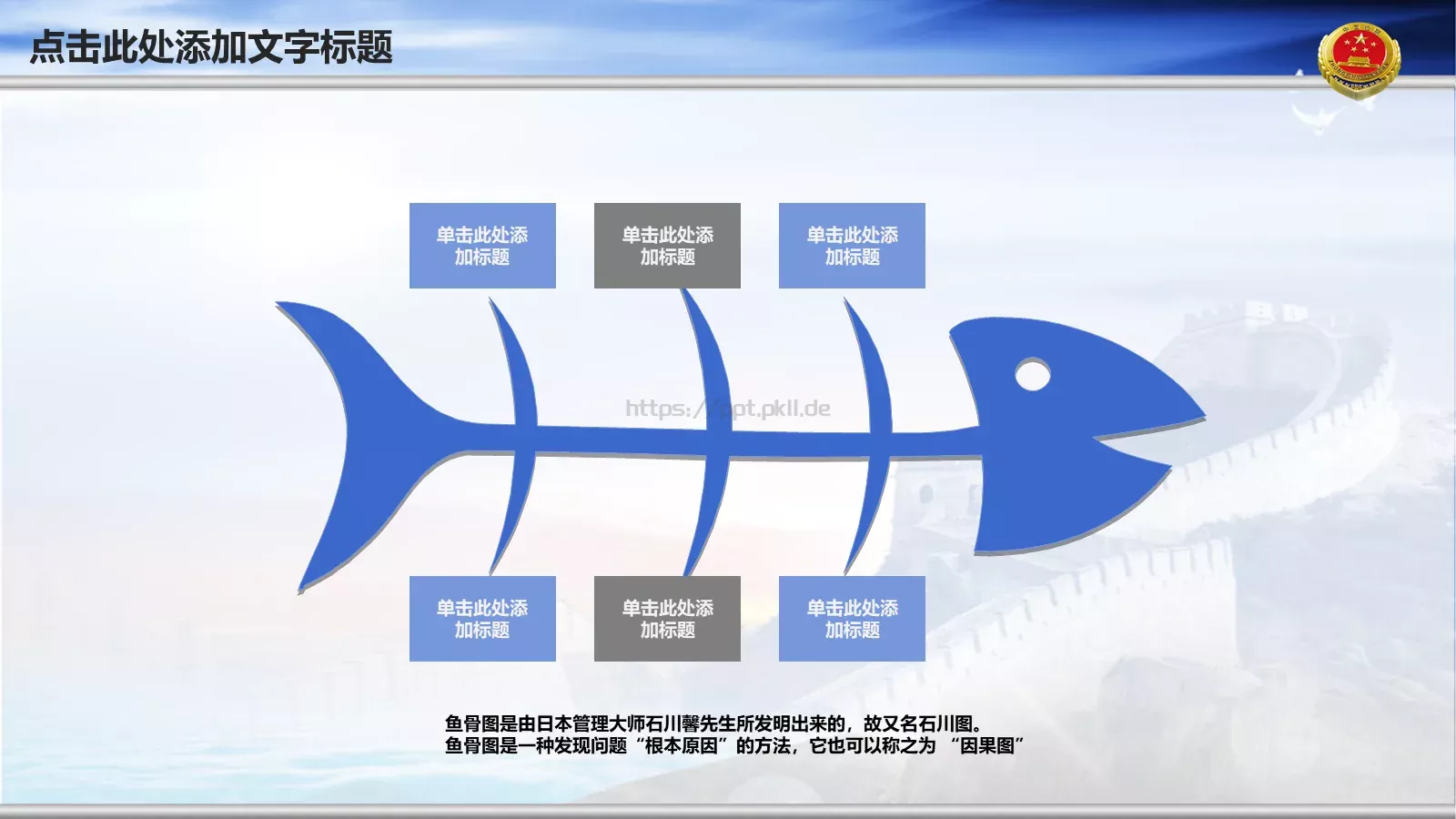 云层背景可编辑通用PPT模板 第 10 页预览图