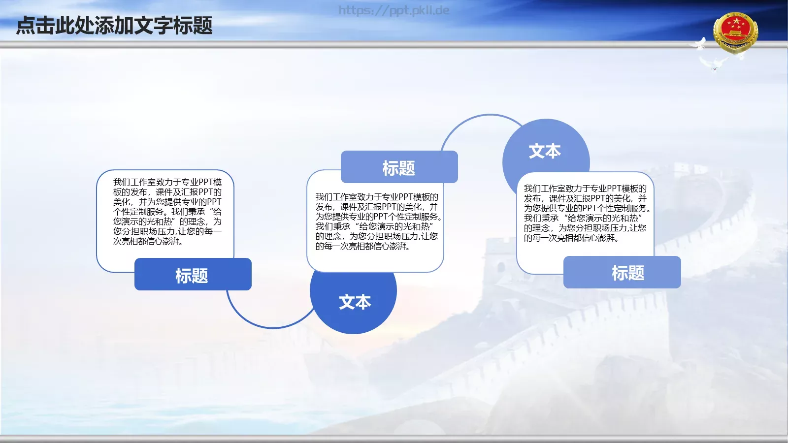 云层背景可编辑通用PPT模板 第 9 页预览图