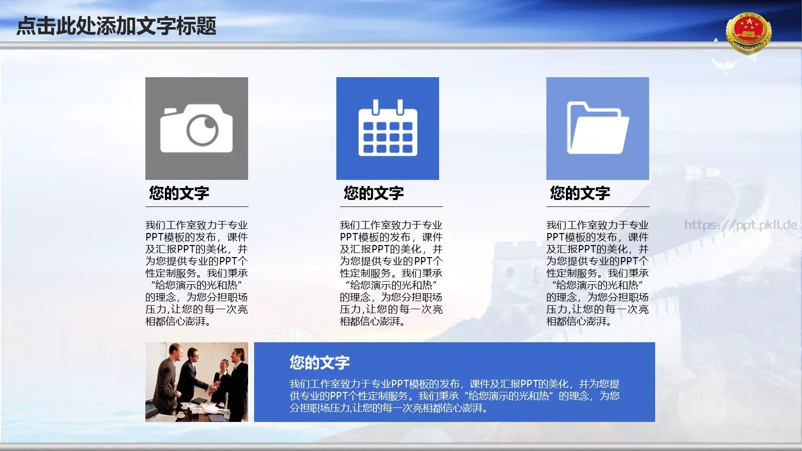云层背景可编辑通用PPT模板 第 8 页预览图
