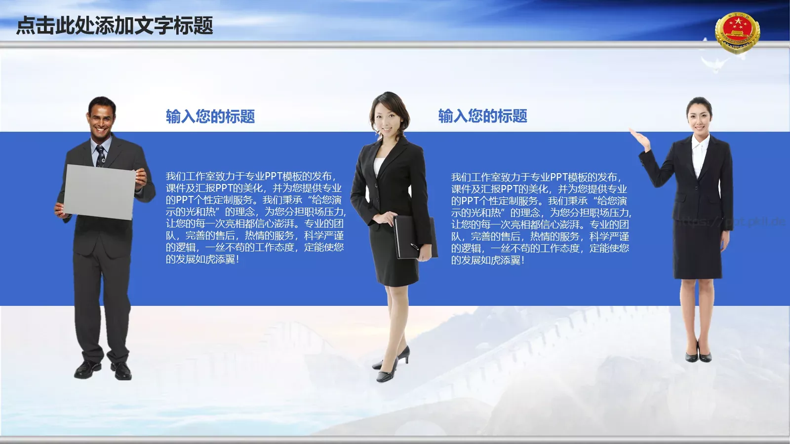 云层背景可编辑通用PPT模板 第 11 页预览图