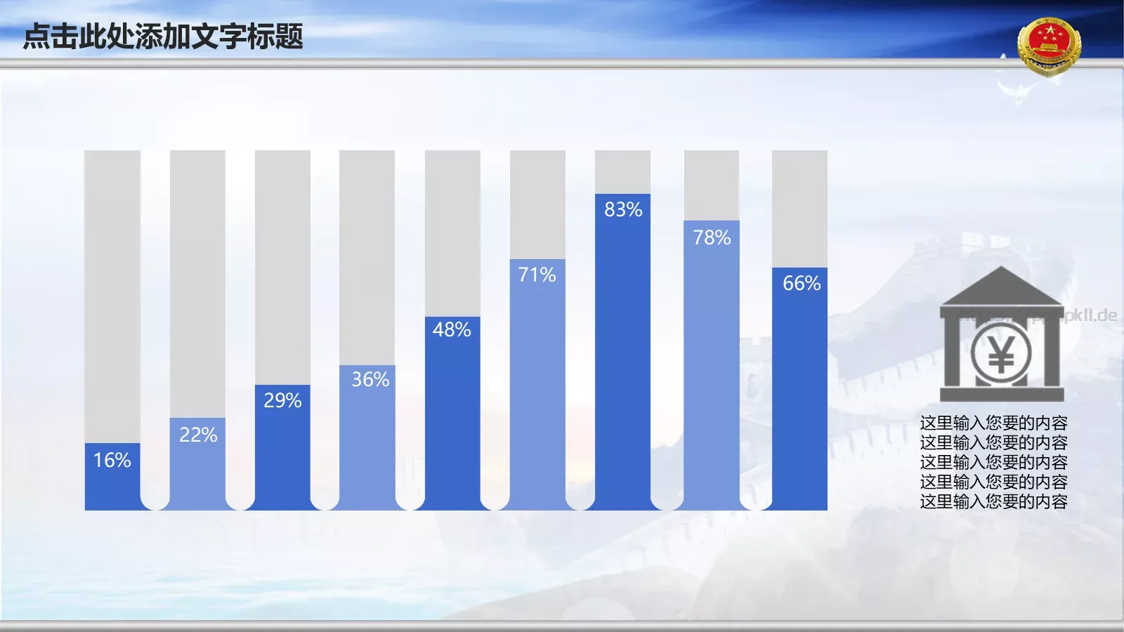 云层背景可编辑通用PPT模板 第 13 页预览图