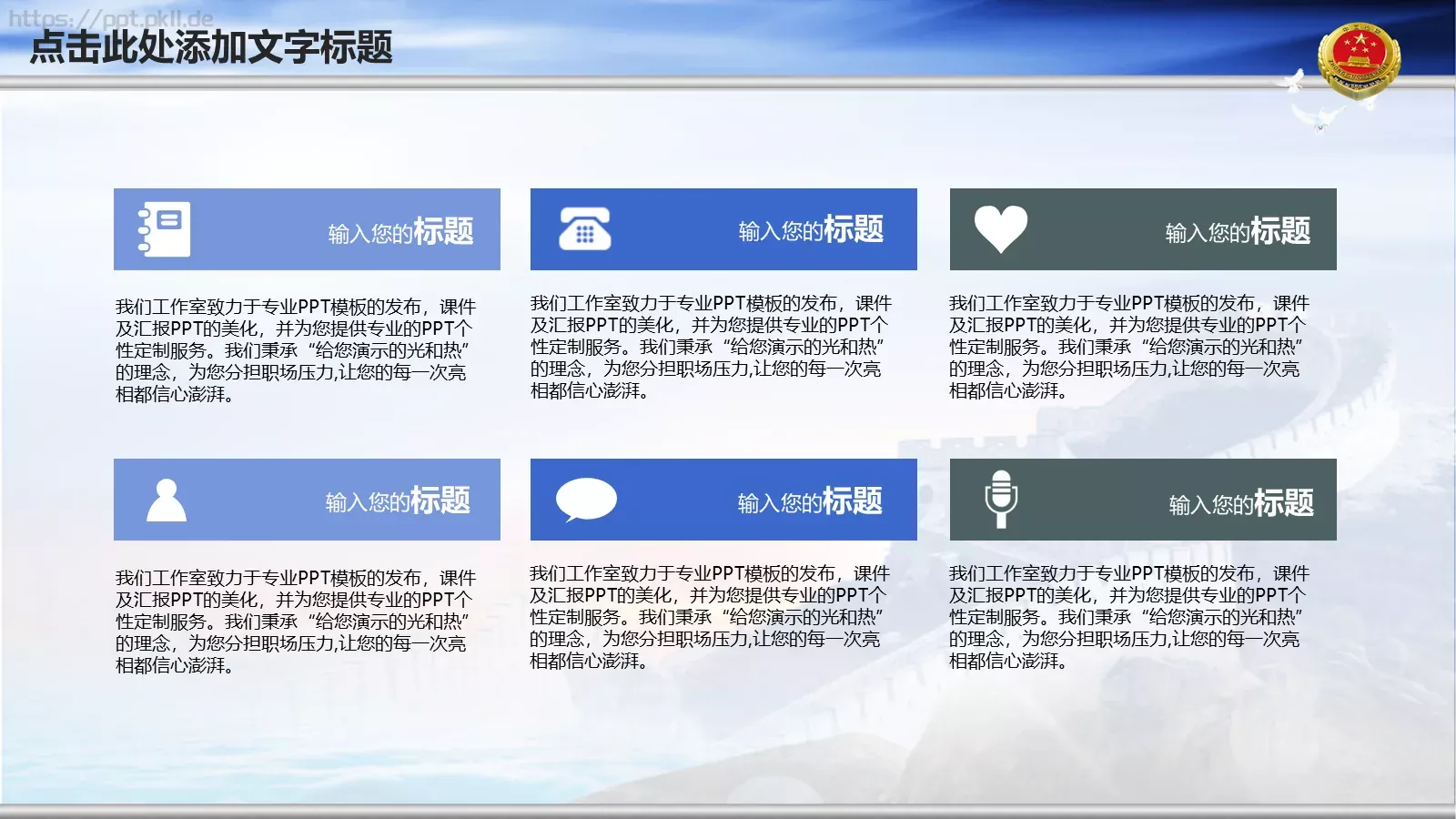 云层背景可编辑通用PPT模板 第 14 页预览图