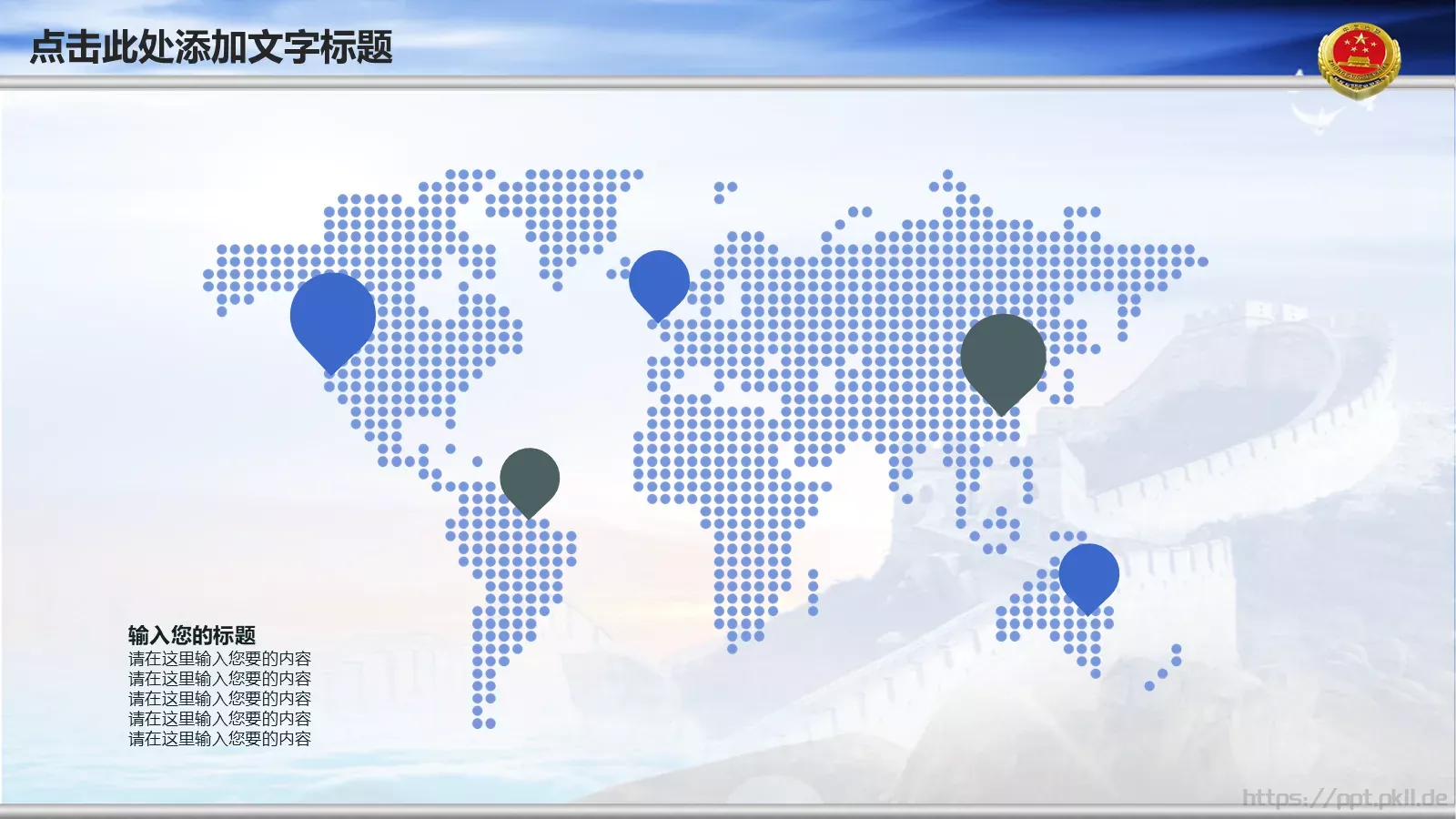 云层背景可编辑通用PPT模板 第 15 页预览图