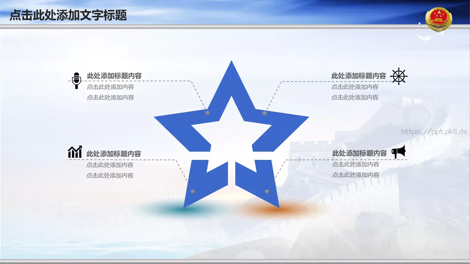 云层背景可编辑通用PPT模板 第 16 页预览图