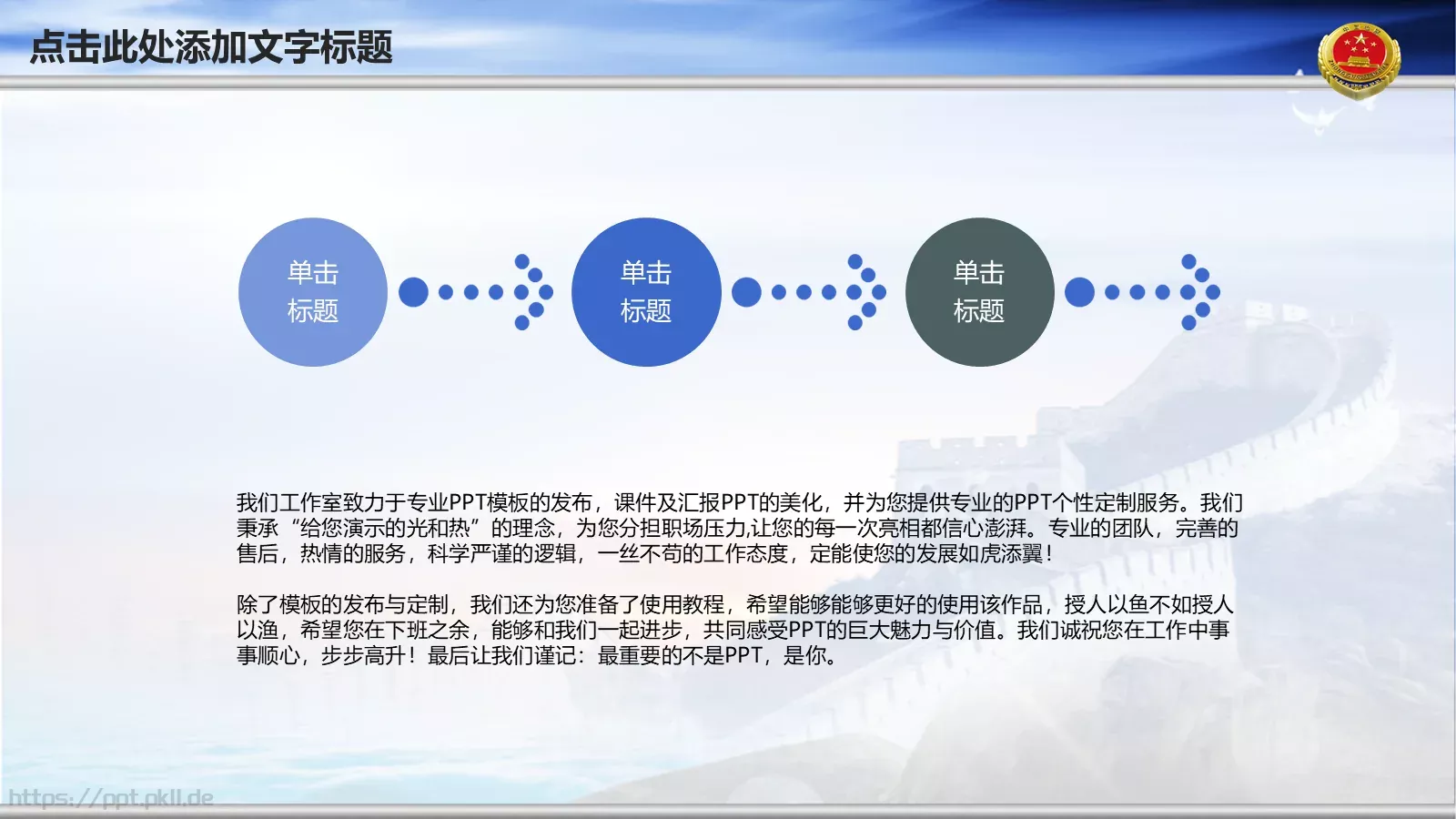 云层背景可编辑通用PPT模板 第 18 页预览图