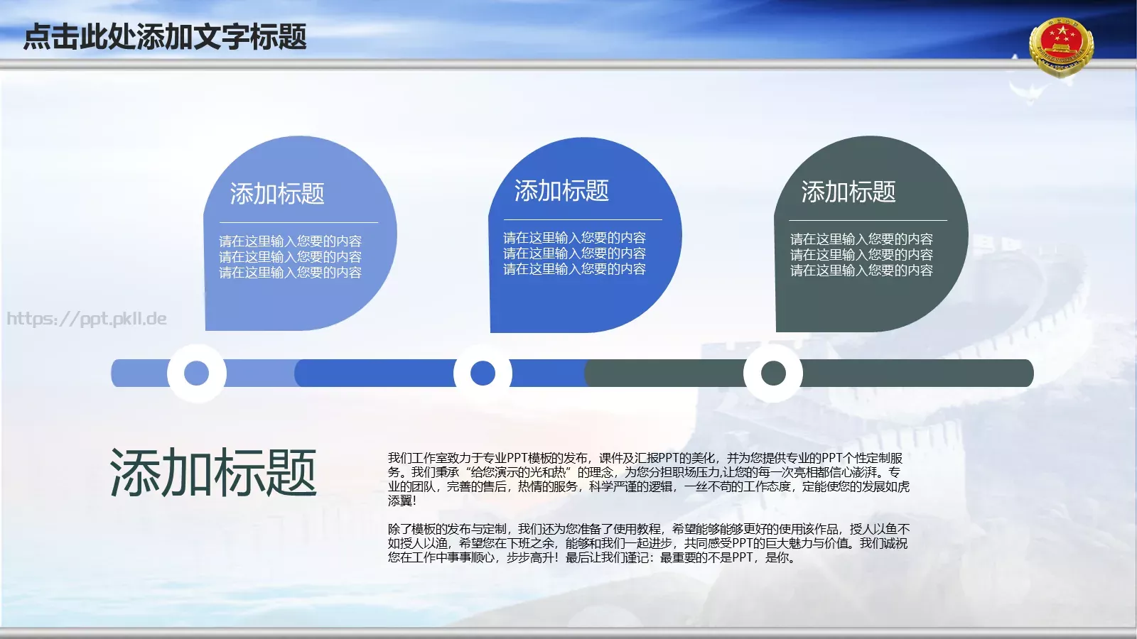 云层背景可编辑通用PPT模板 第 17 页预览图