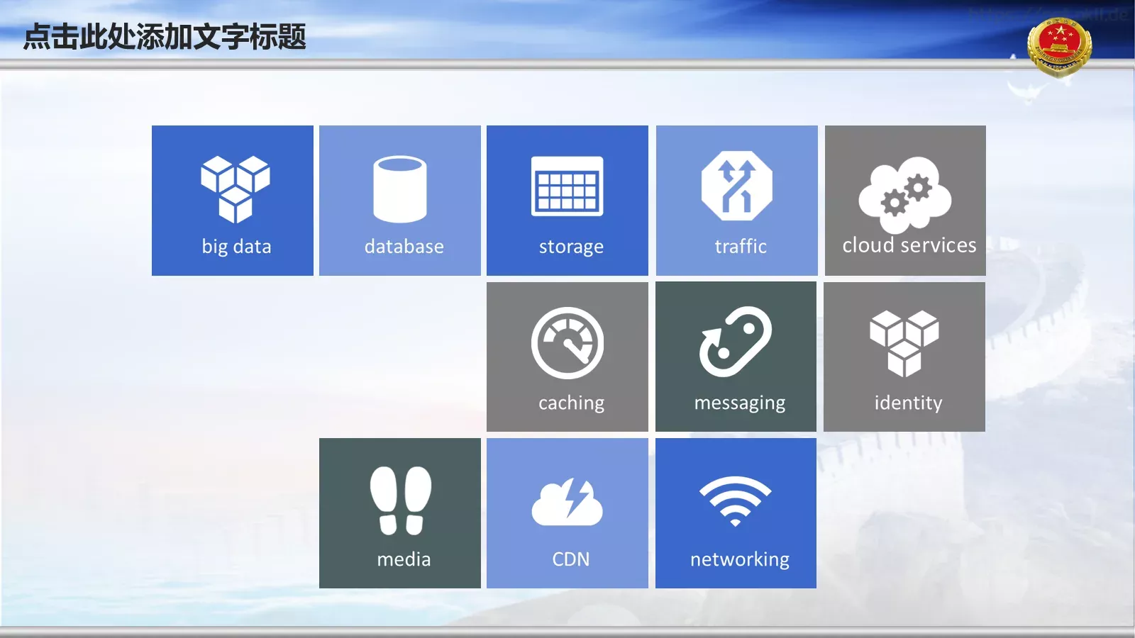 云层背景可编辑通用PPT模板 第 19 页预览图