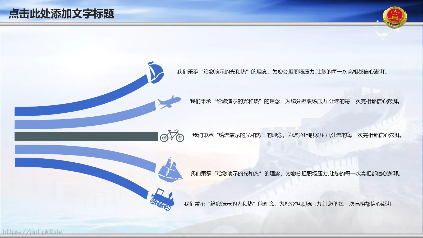 云层背景可编辑通用PPT模板 第 21 页预览图