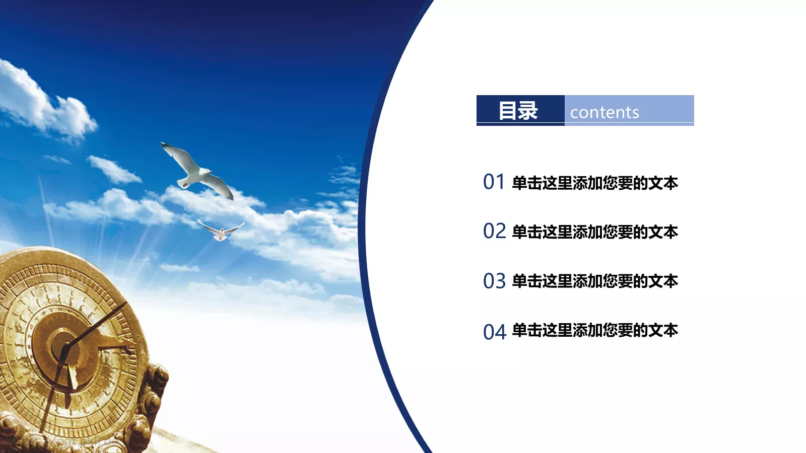 云层背景可编辑通用PPT模板 第 20 页预览图