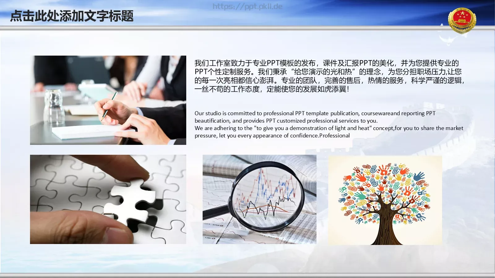 云层背景可编辑通用PPT模板 第 22 页预览图