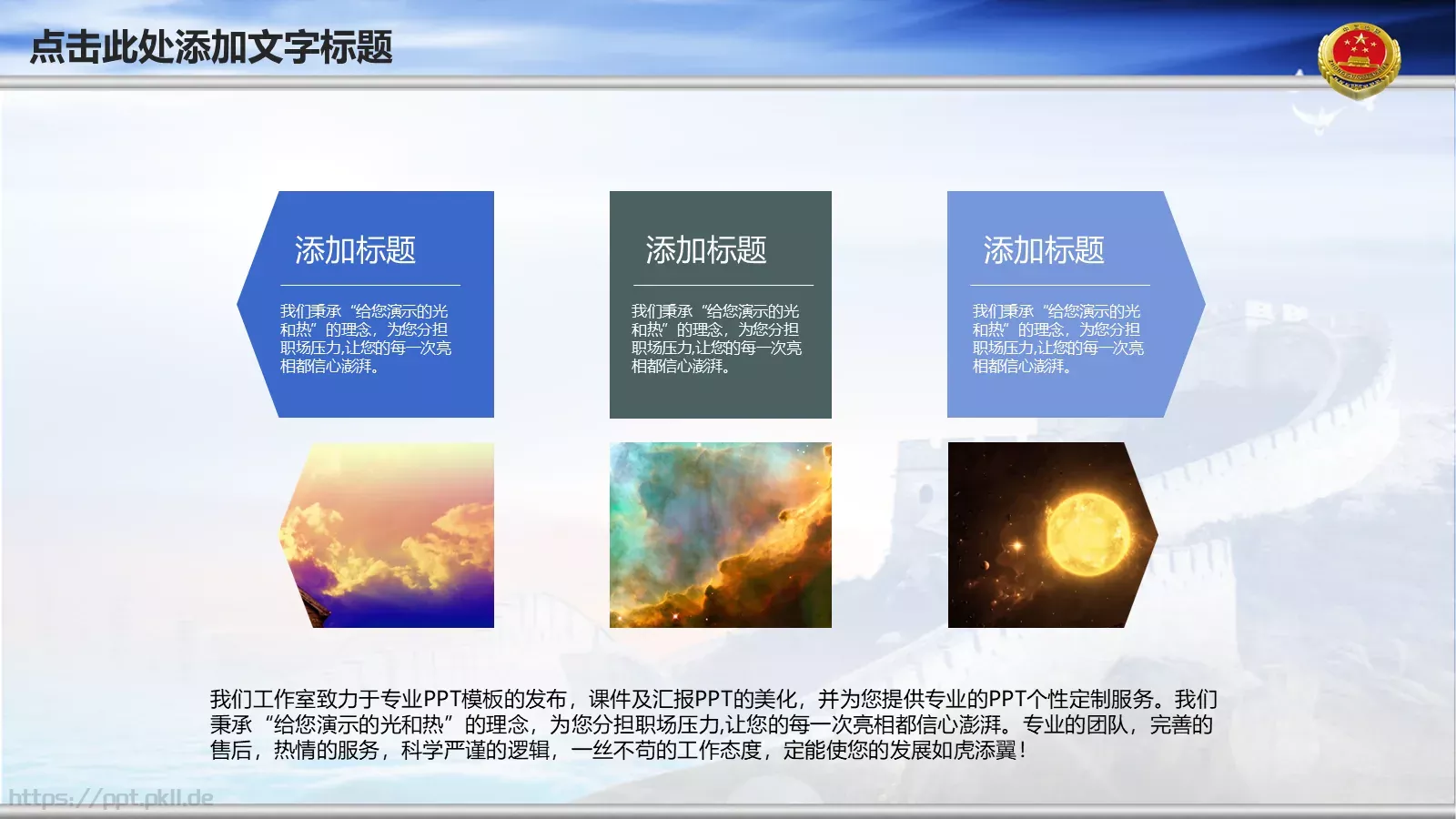 云层背景可编辑通用PPT模板 第 23 页预览图