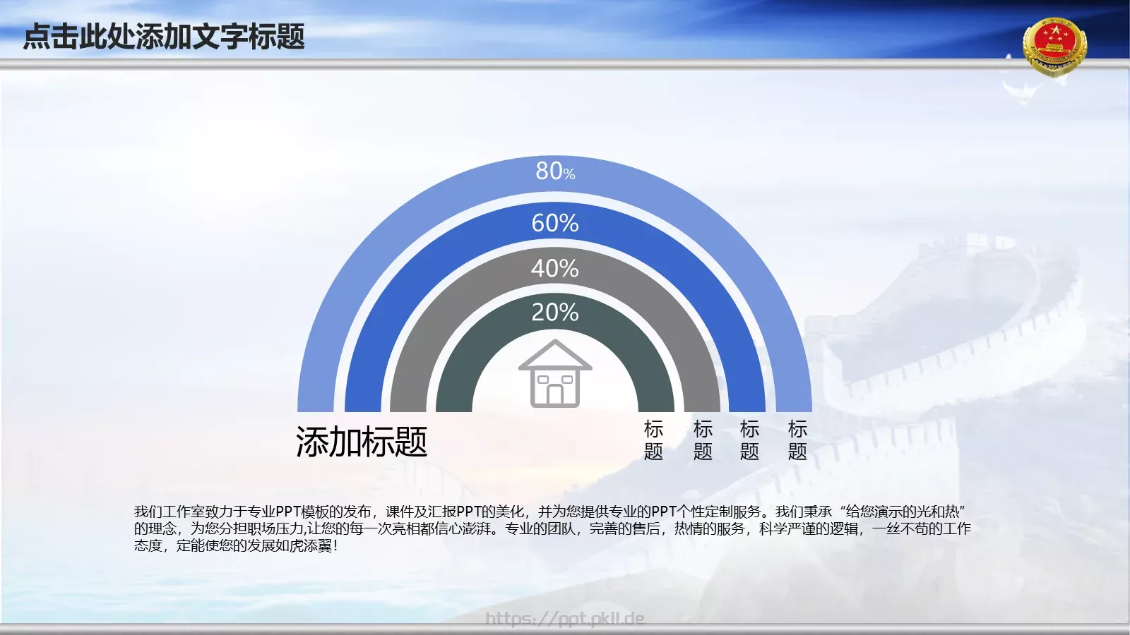 云层背景可编辑通用PPT模板 第 24 页预览图