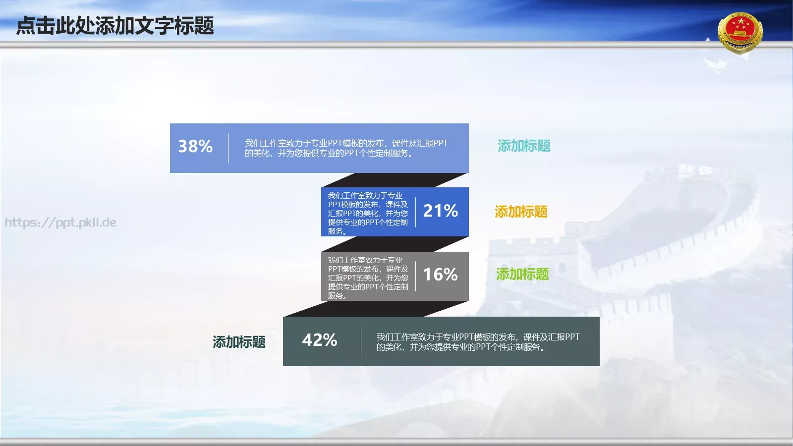 云层背景可编辑通用PPT模板 第 25 页预览图