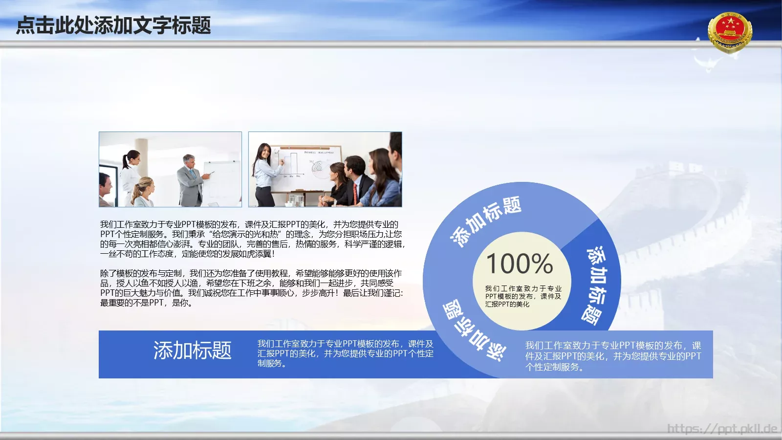 云层背景可编辑通用PPT模板 第 26 页预览图