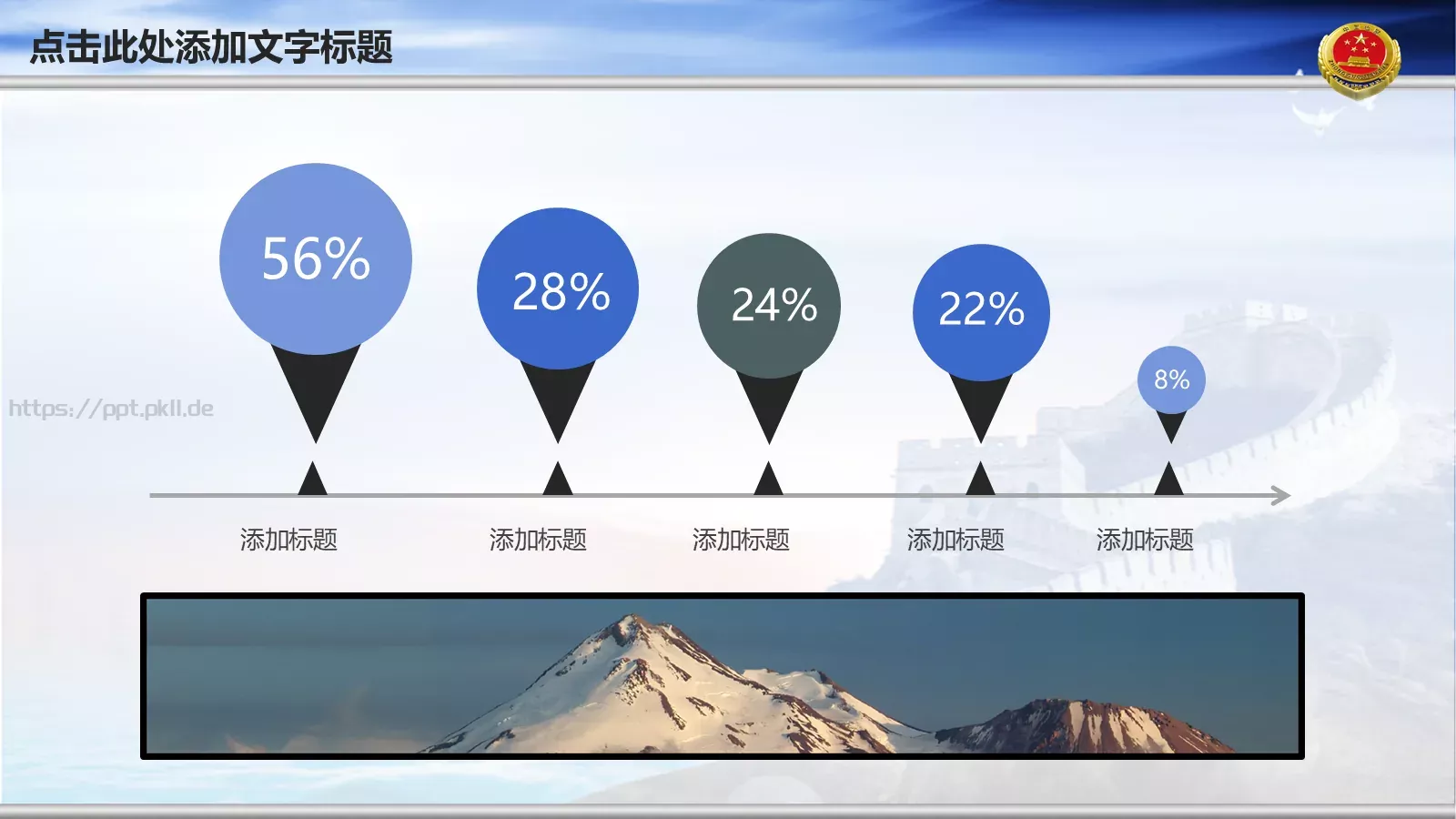 云层背景可编辑通用PPT模板 第 27 页预览图
