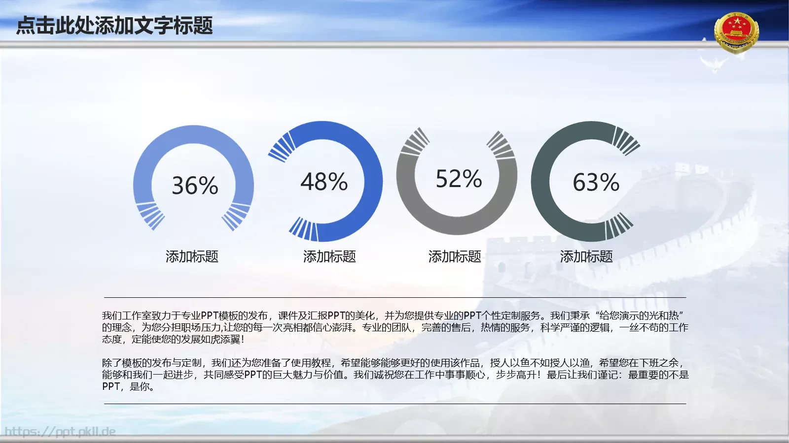 云层背景可编辑通用PPT模板 第 28 页预览图